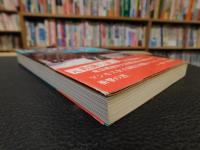 「恐るべき女子高校」　 東京成徳短大付属高校の現実