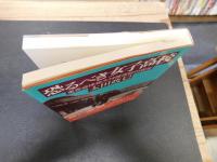 「恐るべき女子高校」　 東京成徳短大付属高校の現実