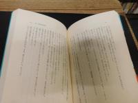 「恐るべき女子高校」　 東京成徳短大付属高校の現実