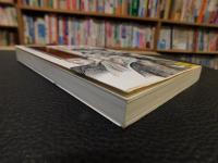 「江戸学者おもしろ史話」