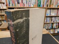 「’７１　部落解放運動」