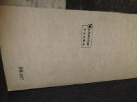 「’７１　部落解放運動」