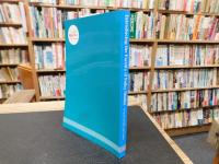 「Introducing the faculty of policy studies」　 integrating policy and culture　（総合政策）