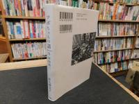 「ツボちゃんの話」　夫・坪内祐三