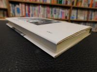 「ツボちゃんの話」　夫・坪内祐三