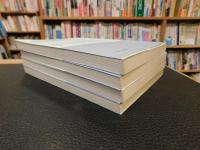 「国際比較法制研究　１＋２＋３＋４　全４冊揃」