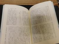 「国際比較法制研究　１＋２＋３＋４　全４冊揃」