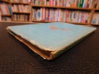 「河岸場の今昔」　新河岸川舟運と舟問屋「伊勢安」