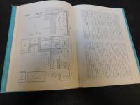 「河岸場の今昔」　新河岸川舟運と舟問屋「伊勢安」