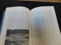 「加古川舟運の研究」
