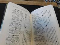 「定跡道場」　一手損角換わりvs早繰り銀