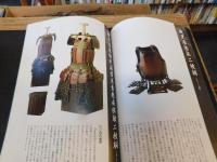 「平成28年度特別展　武具繚乱」　関谷弘道氏甲冑刀剣類コレクションを中心に :