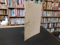 「魏志倭人伝の考古学」 　歴博ブックレット　１