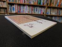 「魏志倭人伝の考古学」 　歴博ブックレット　１