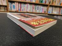 「貞観政要」