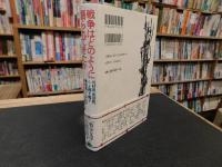「戦争はどのように語られてきたか」