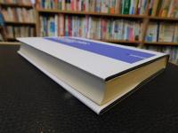「中近世移行期の土豪と村落」