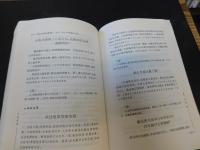 「温州文献丛书　刘景晨集」