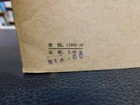「琉璃厰小志」
