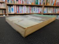 「写真と図解による　柔道」