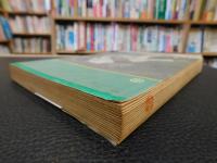 「写真と図解による　柔道」