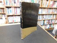 「柔道読本」