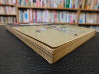 「柔道読本」