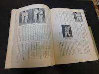 「柔道読本」
