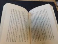 「梵雲庵雑話　限定版　一千部　第６７０号」
