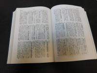 「故事ことわざ辞典」