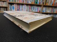 「鬼子」論序説 :　その民俗文化史的考察