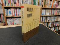 「古本大全」