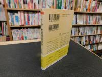 「エーゲ 　永遠回帰の海」