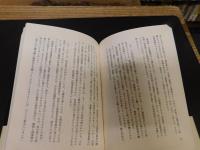 「天皇種族・池田勇人」