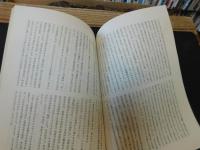 「愛媛近代史研究　８冊セット　２３，２４，２５，２６，２７，２８，２９，３０　１９７３年８月～１９７６年１１月」