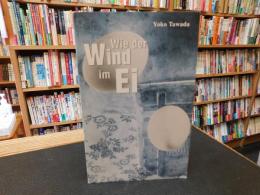 「Wie der Wind im Ei」