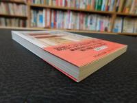 「唯信鈔文意」