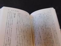「芸 　秘伝伝授の世界」