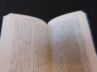 「伊藤博文演説集」