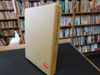 「中世東国武士団と宗教文化」