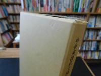 「中世東国武士団と宗教文化」