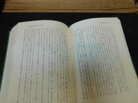 「中世東国武士団と宗教文化」
