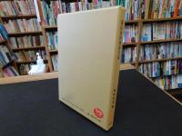 「遠山金四郎家日記」
