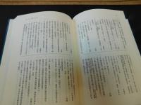 「遠山金四郎家日記」