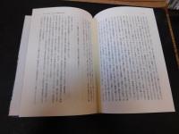 「底点の自由民権運動」　新史料の発見とパラダイム