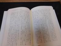 「松浦さよ姫伝説の基礎的研究　近・現代編」