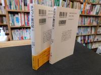 「チベット旅行記　上・下　２冊揃」