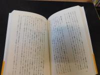 「チベット旅行記　上・下　２冊揃」