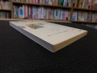 「ニッポン人の生活」