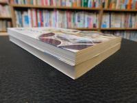 「タングルウッド物語　上・下　２冊揃」